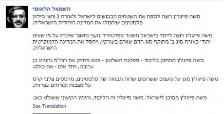 השמאל הלאומי: פייגלין תומך במרססי צלב קרס על מצבות