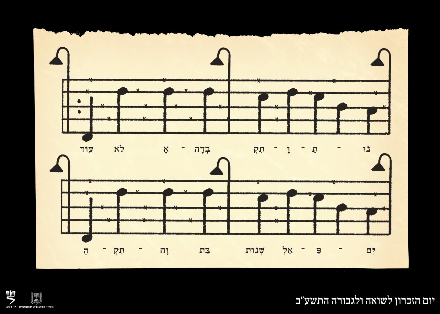 אור רייכרט זכה במקום ה-3 בתחרות הכרזות של יד ושם