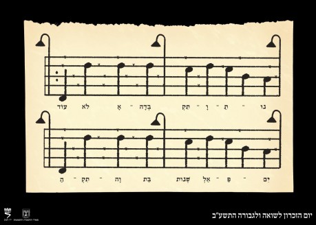 אור רייכרט זכה במקום ה-3 בתחרות הכרזות של יד ושם