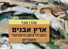 ואין כל חדש תחת השמש
