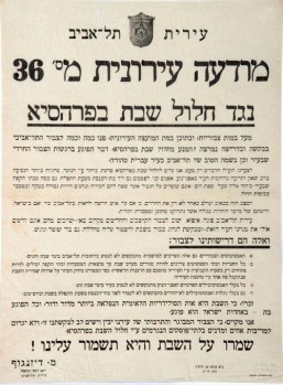 היו ימים: עיריית ת"א נגד נסיעת אבטובוסים בשבת בעיר