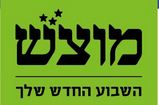 הדתיים החדשים של מוצש: ברכות לכתבת על החשיפה