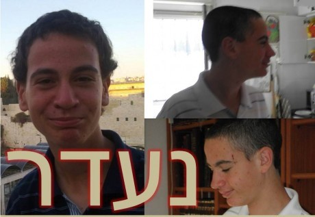 נעדר: דרושה עזרת הציבור בחיפוש אחר נער בירושלים