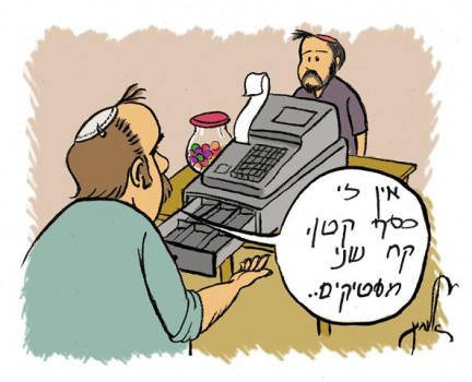 קריקטורה לכבוד שבת: פרשת בהר