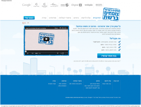 עמוד נחיתה עושים טוב או שלא עושים בכלל