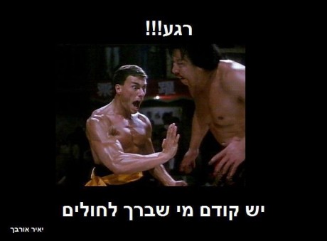 קבלו: מיטב הסטטוסים של 'דוסים מצייצים' לחודש אב