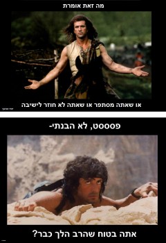 קבלו: מיטב הסטטוסים של 'דוסים מצייצים' לחודש אב