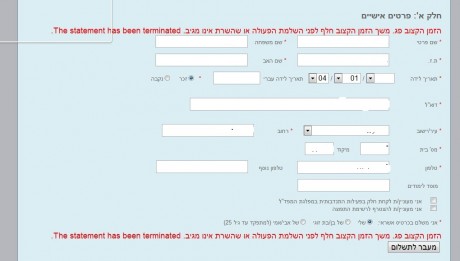 שיא: אלף מתפקדים ביום אחד; עומס כבד על אתר המפקד