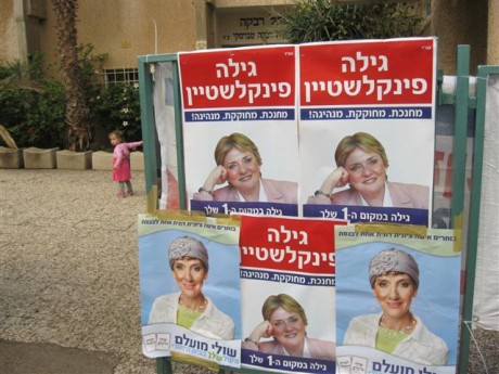 תמונות ועדכונים מהבחירות לרשימת הבית היהודי