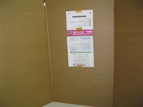 תמונות ועדכונים מהבחירות לרשימת הבית היהודי