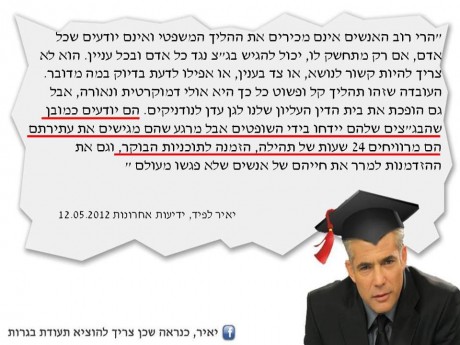 אופס: יאיר לפיד מכנה עצמו נודניק שמבקש תהילה