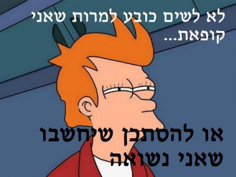 מצעד דוסים מצייצים מקץ: הממים הכי מצחיקים של הסרוגים