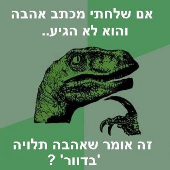 מצעד דוסים מצייצים מקץ: הממים הכי מצחיקים של הסרוגים