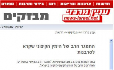 גס רוח ומורשע, אבל רמי יצהר עדיין משדר בגלי צה"ל