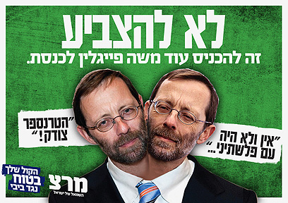 יומן בחירות: השמצות הדדיות ודאגה לכבוד