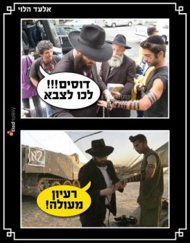 מצעד דוסים מצייצים: הממים הכי מצחיקים של הסרוגים