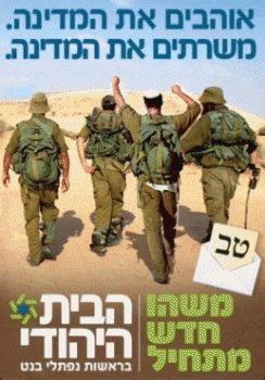 הבית היהודי נקנסה; בשאר המפלגות לא נוגעים
