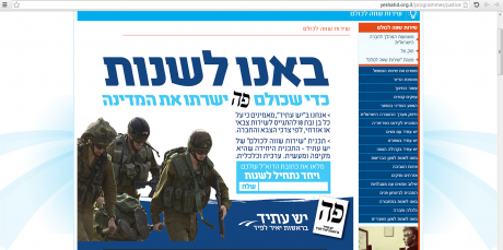 הבית היהודי נקנסה; בשאר המפלגות לא נוגעים