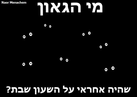 מצעד דוסים מצייצים: הממים הכי מצחיקים של הסרוגים