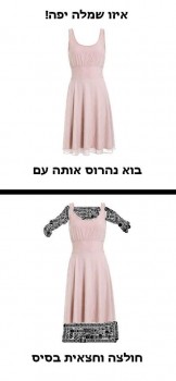 מצעד דוסים מצייצים: הממים הכי מצחיקים של הסרוגים