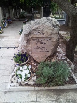 עשרות באזכרה למפקד הלח"י אברהם (יאיר) שטרן הי"ד