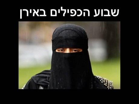 מצעד דוסים מצייצים: הממים הכי מצחיקים של הסרוגים