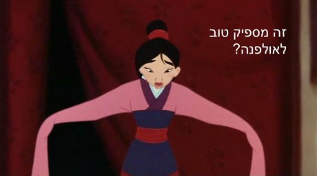 מצעד דוסים מצייצים: הממים הכי מצחיקים של הסרוגים