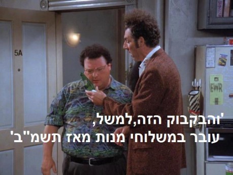 מצעד דוסים מצייצים: הממים הכי מצחיקים של הסרוגים