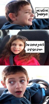 מצעד דוסים מצייצים: הממים הכי מצחיקים של הסרוגים