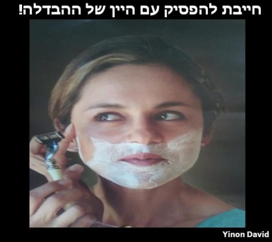 מצעד דוסים מצייצים: הממים הכי מצחיקים של הסרוגים