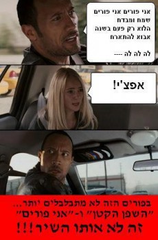 מצעד דוסים מצייצים: הממים הכי מצחיקים של הסרוגים