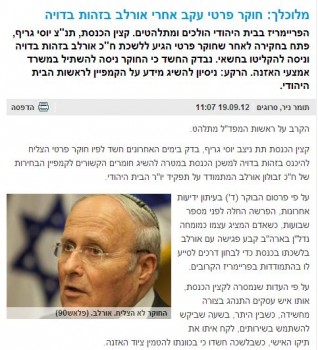 תזכורת: בנט בעבר "לא שכרתי חוקרים פרטיים"