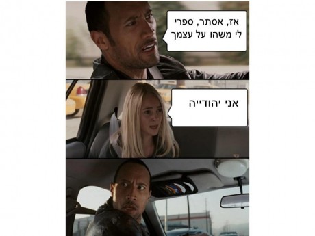 מצעד דוסים מצייצים: הממים הכי מצחיקים של הסרוגים