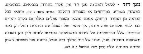 ספר חדש של הרב אבינר: אנציקלופדיה לאמונות תפלות
