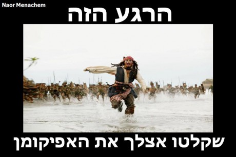 מצעד דוסים מצייצים: הממים הכי מצחיקים של הסרוגים