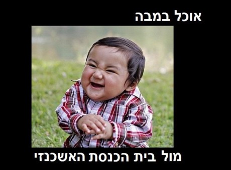 מצעד דוסים מצייצים: הממים הכי מצחיקים של הסרוגים