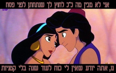 מצעד דוסים מצייצים: הממים הכי מצחיקים של הסרוגים