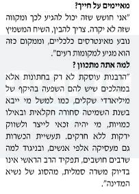 הרב סתיו: הרב טאו עומד מאחורי מסע ההשמצות נגדי