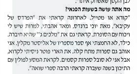 הרב סתיו: הרב טאו עומד מאחורי מסע ההשמצות נגדי