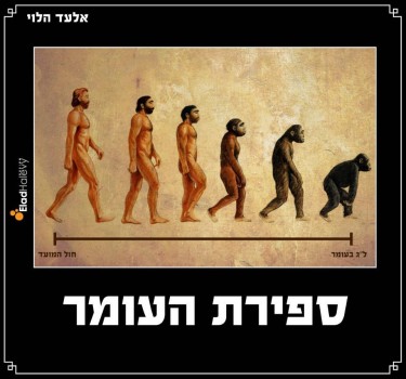 מצעד דוסים מצייצים: הממים הכי מצחיקים של הסרוגים