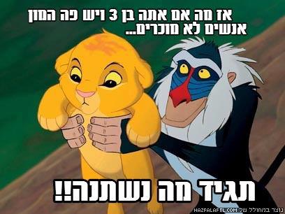 מצעד דוסים מצייצים: הממים הכי מצחיקים של הסרוגים