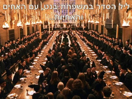 מצעד דוסים מצייצים: הממים הכי מצחיקים של הסרוגים