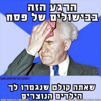 מצעד דוסים מצייצים: הממים הכי מצחיקים של הסרוגים