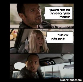 מצעד דוסים מצייצים: הממים הכי מצחיקים של הסרוגים