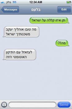 מצעד דוסים מצייצים: הממים הכי מצחיקים של הסרוגים