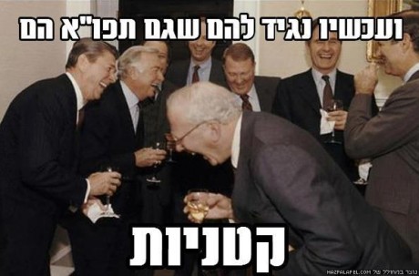 מצעד דוסים מצייצים מורחב: הממים הכי מצחיקים בפסח