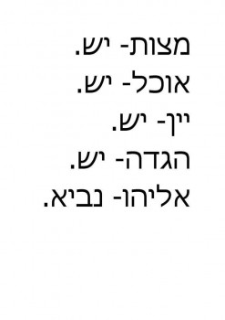 מצעד דוסים מצייצים מורחב: הממים הכי מצחיקים בפסח