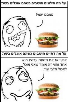 מצעד דוסים מצייצים מורחב: הממים הכי מצחיקים בפסח