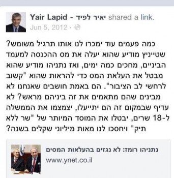 איך הגיב פעם יאיר לפיד על הכחשת שר האוצר מהבוקר?
