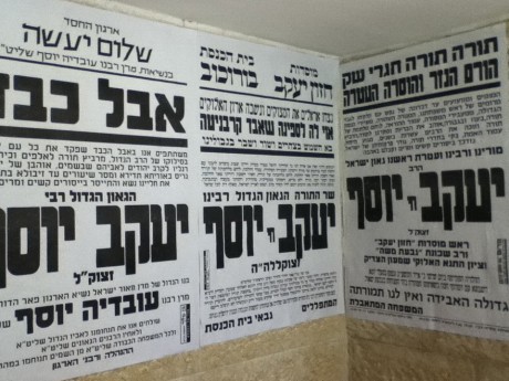 גלרייה: נשיא המדינה מנחם את הרב עובדיה יוסף